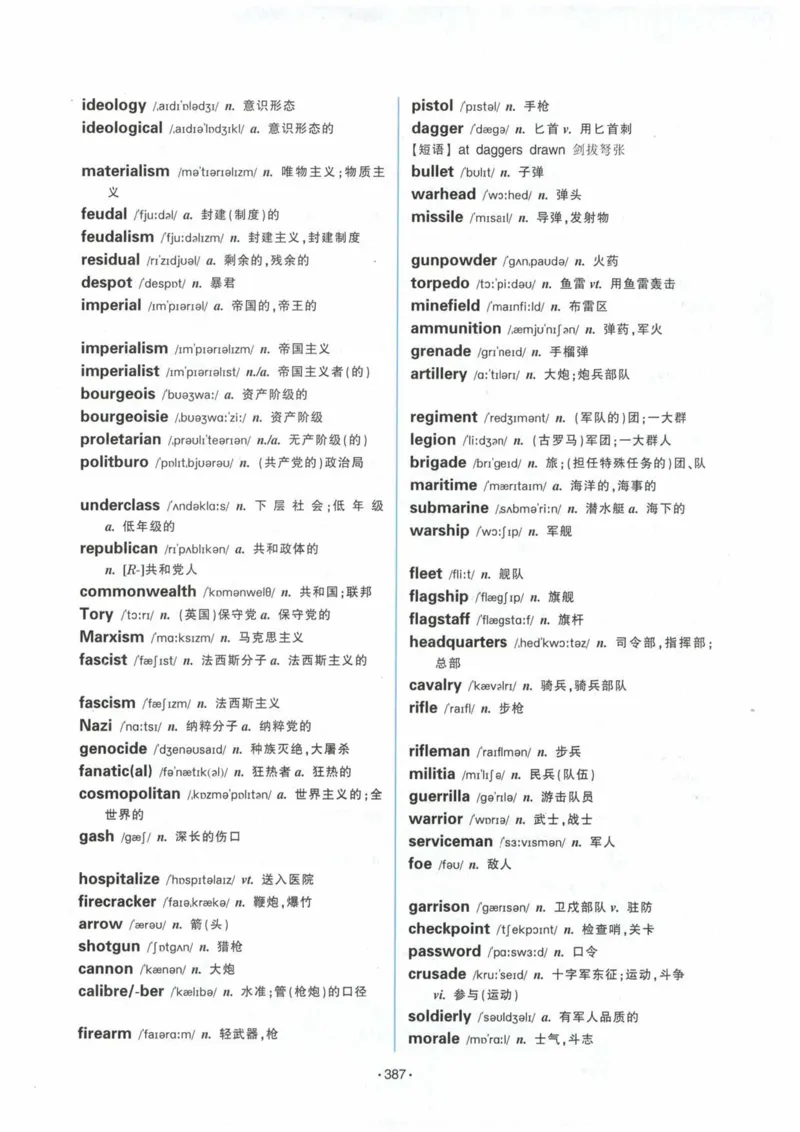 HY2022版专四词汇8000_2025专四专八真题及备考资料_2009-2024专四真题+备考资料_2024专四备考资料合辑（电子书）_24专四词汇_24华研专四词汇突破8000
