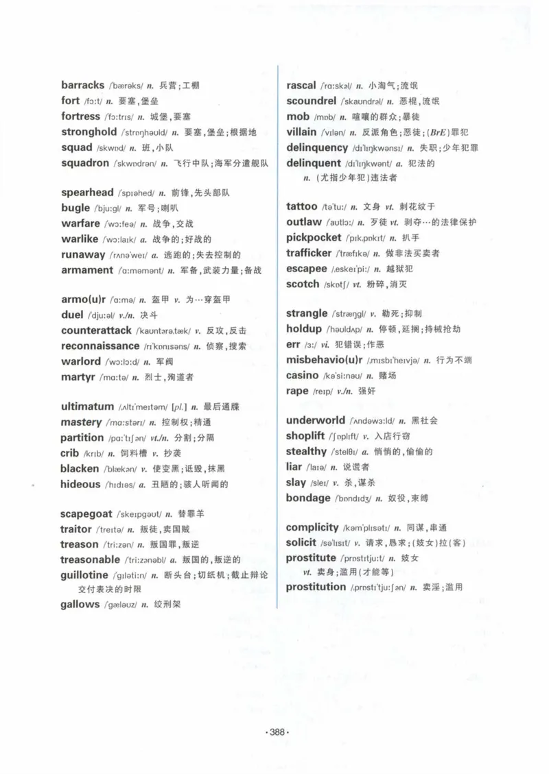 HY2022版专四词汇8000_2025专四专八真题及备考资料_2009-2024专四真题+备考资料_2024专四备考资料合辑（电子书）_24专四词汇_24华研专四词汇突破8000