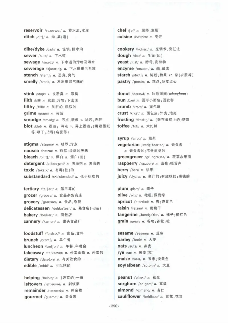 HY2022版专四词汇8000_2025专四专八真题及备考资料_2009-2024专四真题+备考资料_2024专四备考资料合辑（电子书）_24专四词汇_24华研专四词汇突破8000