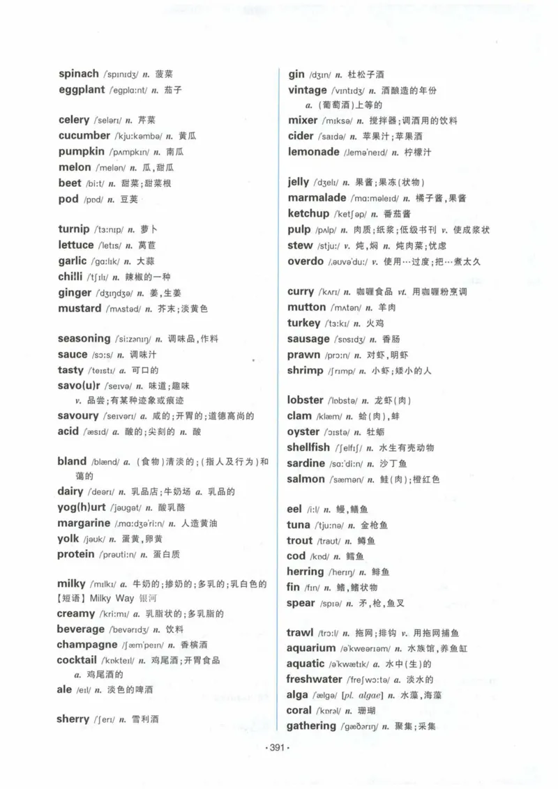 HY2022版专四词汇8000_2025专四专八真题及备考资料_2009-2024专四真题+备考资料_2024专四备考资料合辑（电子书）_24专四词汇_24华研专四词汇突破8000