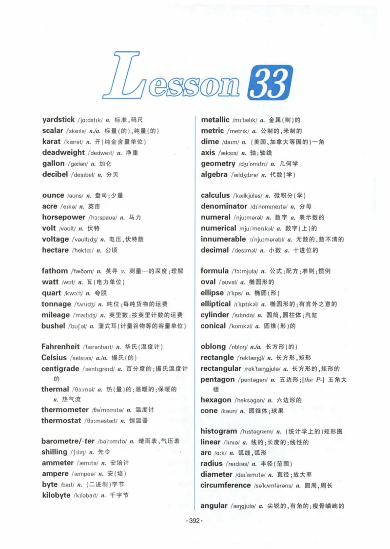 HY2022版专四词汇8000_2025专四专八真题及备考资料_2009-2024专四真题+备考资料_2024专四备考资料合辑（电子书）_24专四词汇_24华研专四词汇突破8000