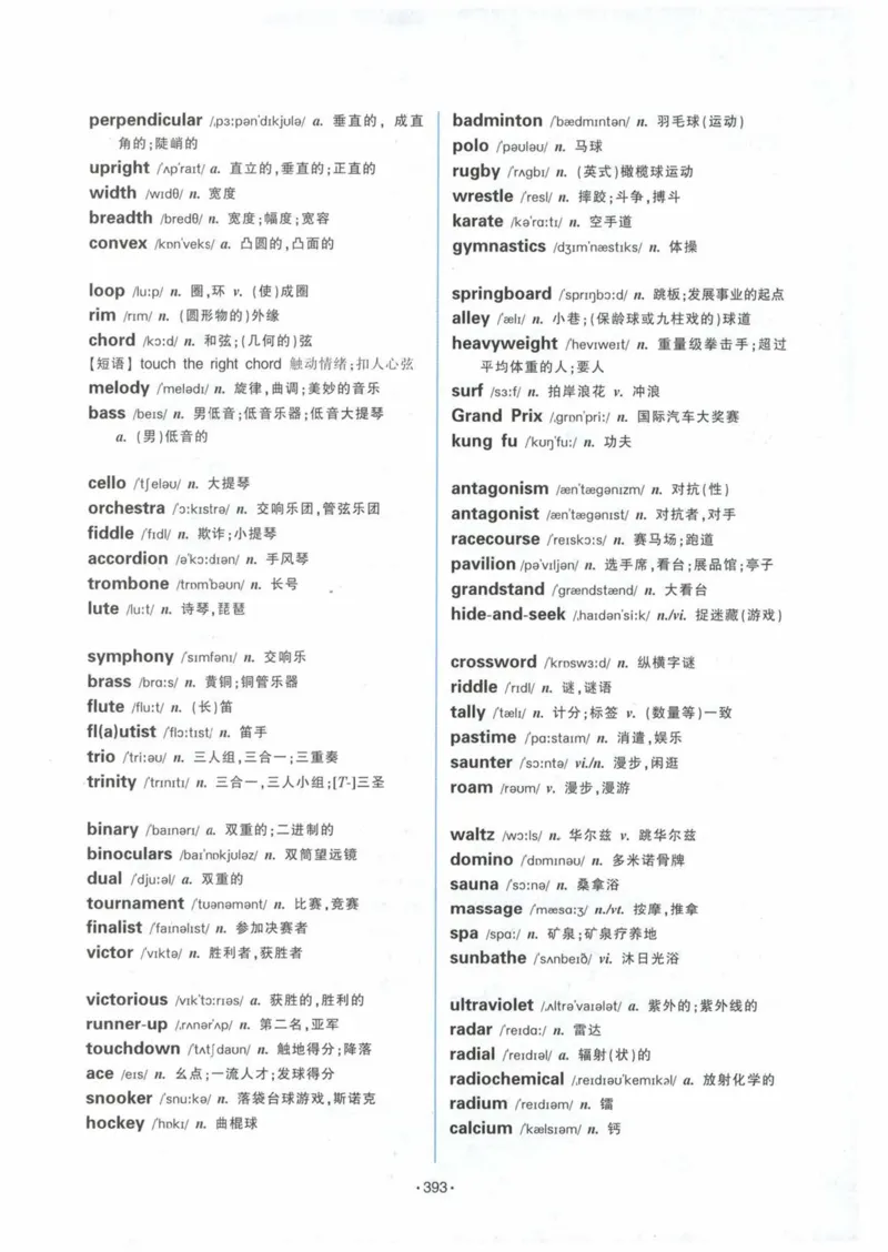 HY2022版专四词汇8000_2025专四专八真题及备考资料_2009-2024专四真题+备考资料_2024专四备考资料合辑（电子书）_24专四词汇_24华研专四词汇突破8000