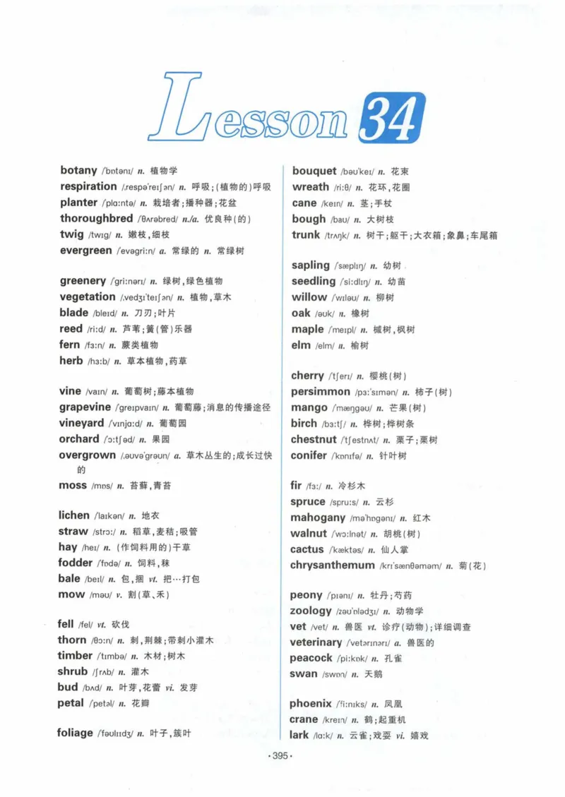 HY2022版专四词汇8000_2025专四专八真题及备考资料_2009-2024专四真题+备考资料_2024专四备考资料合辑（电子书）_24专四词汇_24华研专四词汇突破8000