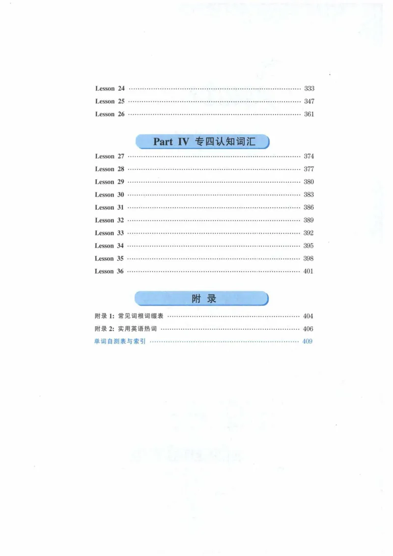 HY2022版专四词汇8000_2025专四专八真题及备考资料_2009-2024专四真题+备考资料_2024专四备考资料合辑（电子书）_24专四词汇_24华研专四词汇突破8000