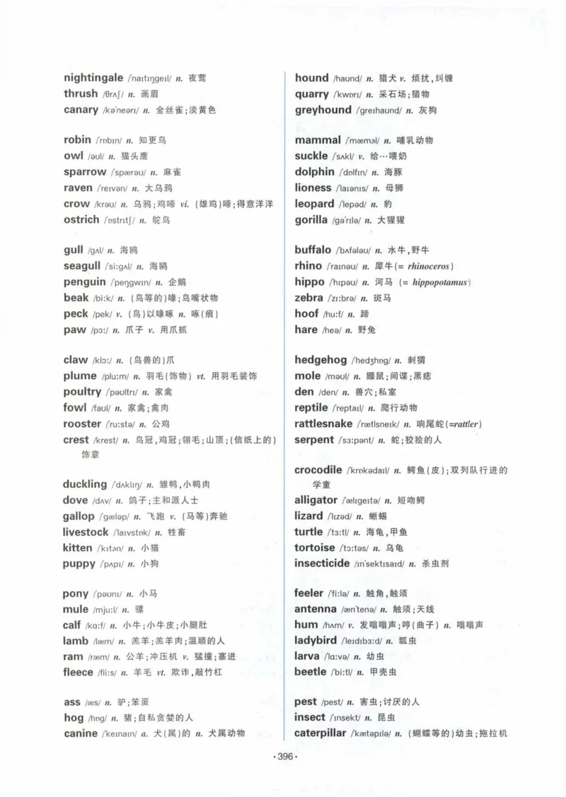 HY2022版专四词汇8000_2025专四专八真题及备考资料_2009-2024专四真题+备考资料_2024专四备考资料合辑（电子书）_24专四词汇_24华研专四词汇突破8000