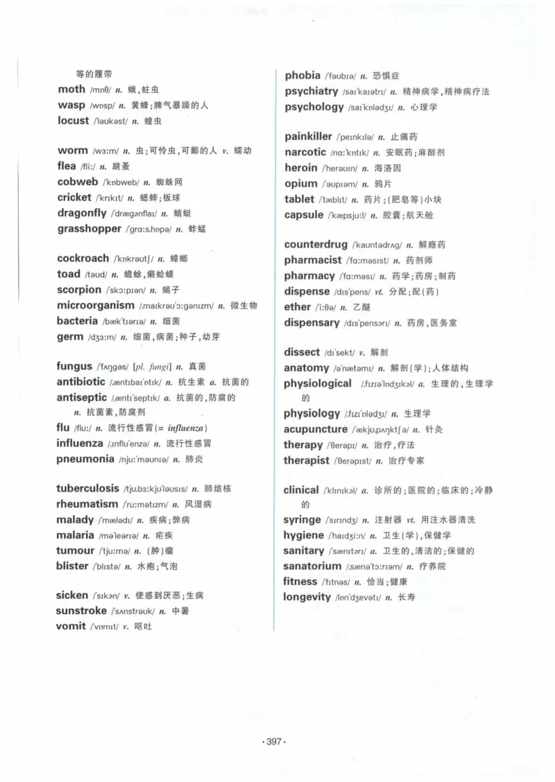 HY2022版专四词汇8000_2025专四专八真题及备考资料_2009-2024专四真题+备考资料_2024专四备考资料合辑（电子书）_24专四词汇_24华研专四词汇突破8000
