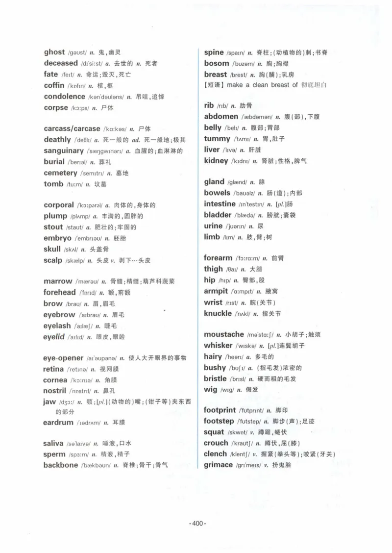 HY2022版专四词汇8000_2025专四专八真题及备考资料_2009-2024专四真题+备考资料_2024专四备考资料合辑（电子书）_24专四词汇_24华研专四词汇突破8000