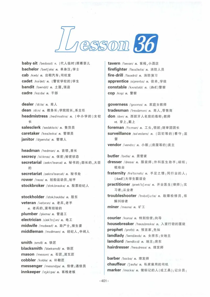 HY2022版专四词汇8000_2025专四专八真题及备考资料_2009-2024专四真题+备考资料_2024专四备考资料合辑（电子书）_24专四词汇_24华研专四词汇突破8000