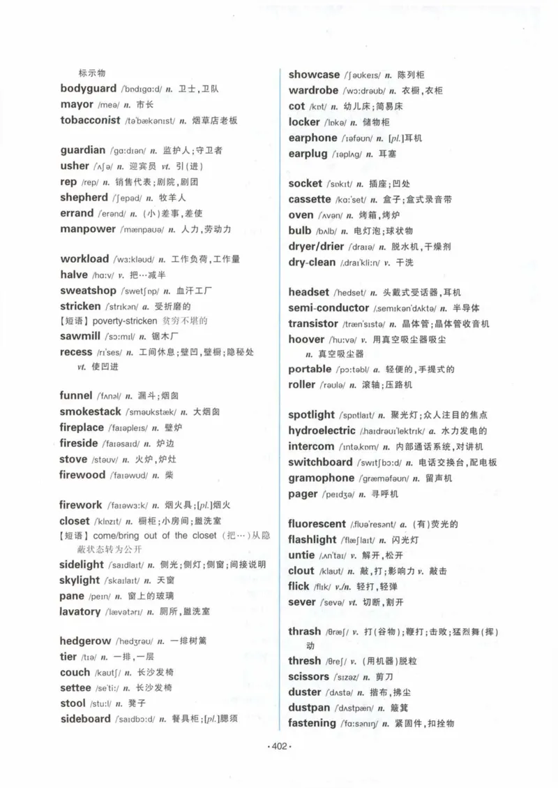 HY2022版专四词汇8000_2025专四专八真题及备考资料_2009-2024专四真题+备考资料_2024专四备考资料合辑（电子书）_24专四词汇_24华研专四词汇突破8000