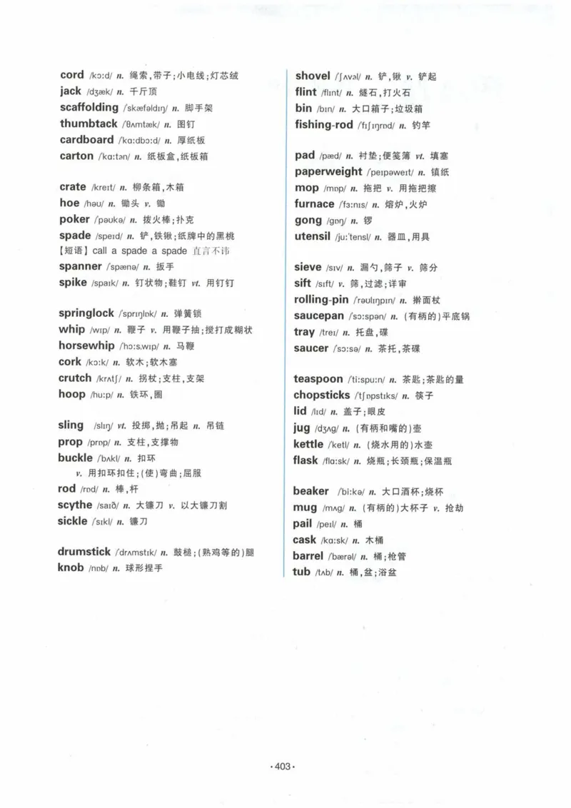 HY2022版专四词汇8000_2025专四专八真题及备考资料_2009-2024专四真题+备考资料_2024专四备考资料合辑（电子书）_24专四词汇_24华研专四词汇突破8000