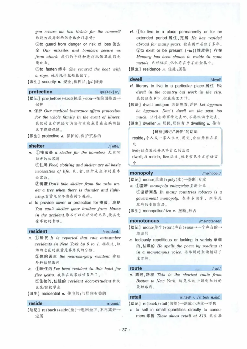 HY2022版专四词汇8000_2025专四专八真题及备考资料_2009-2024专四真题+备考资料_2024专四备考资料合辑（电子书）_24专四词汇_24华研专四词汇突破8000