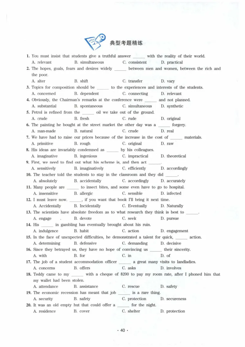 HY2022版专四词汇8000_2025专四专八真题及备考资料_2009-2024专四真题+备考资料_2024专四备考资料合辑（电子书）_24专四词汇_24华研专四词汇突破8000