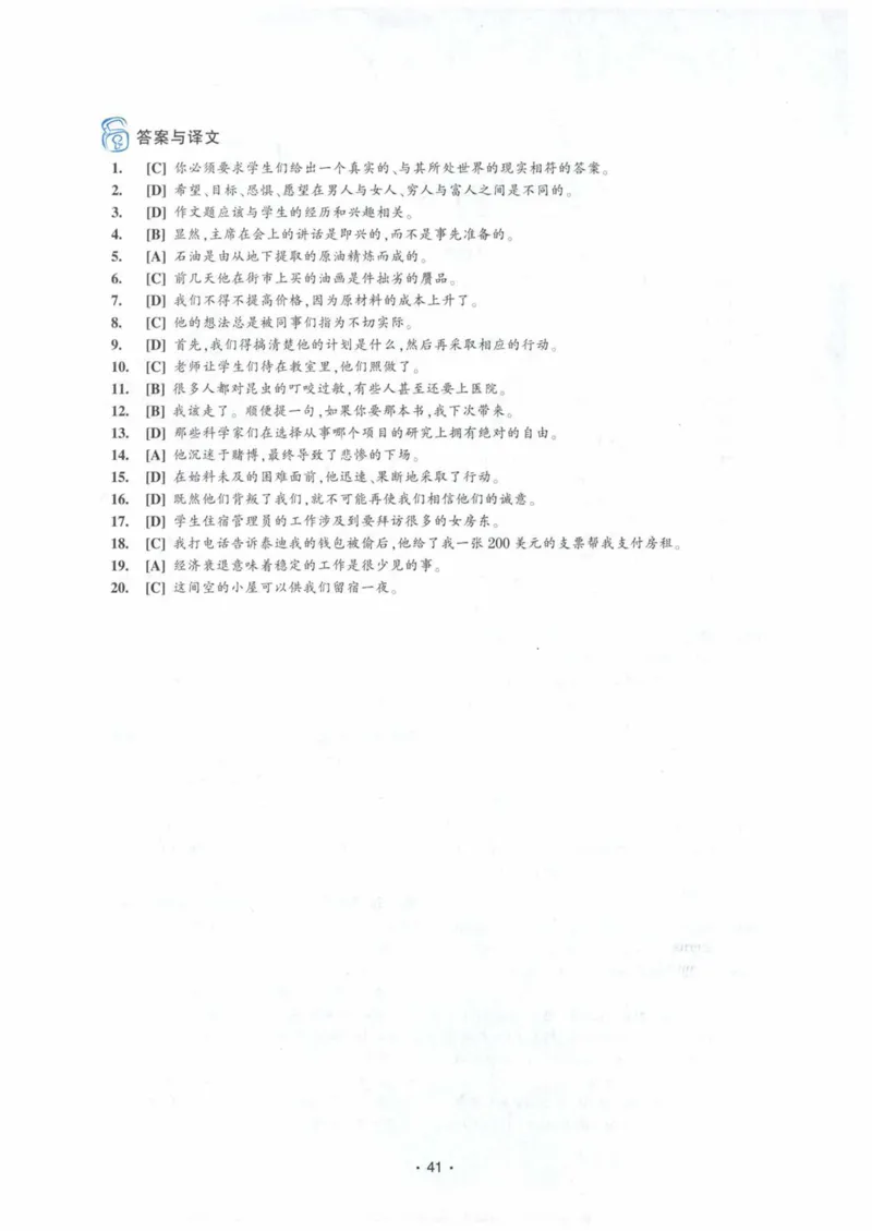 HY2022版专四词汇8000_2025专四专八真题及备考资料_2009-2024专四真题+备考资料_2024专四备考资料合辑（电子书）_24专四词汇_24华研专四词汇突破8000