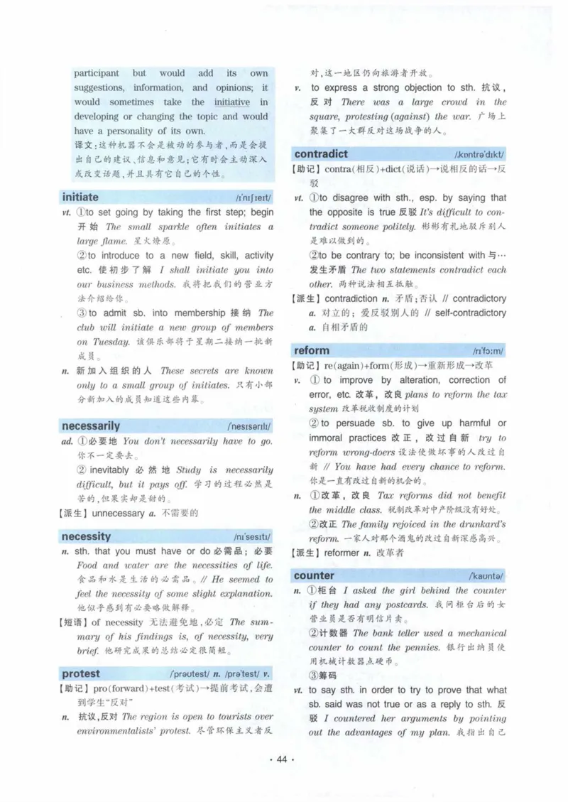 HY2022版专四词汇8000_2025专四专八真题及备考资料_2009-2024专四真题+备考资料_2024专四备考资料合辑（电子书）_24专四词汇_24华研专四词汇突破8000