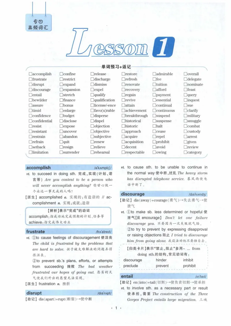 HY2022版专四词汇8000_2025专四专八真题及备考资料_2009-2024专四真题+备考资料_2024专四备考资料合辑（电子书）_24专四词汇_24华研专四词汇突破8000