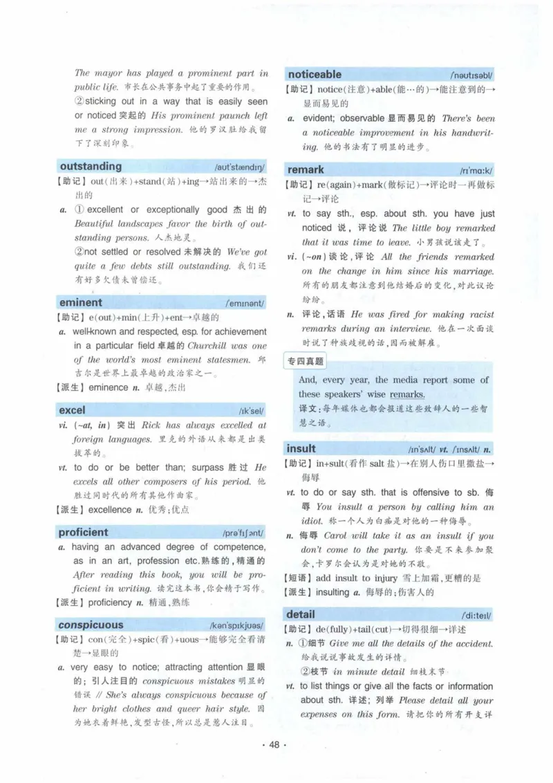 HY2022版专四词汇8000_2025专四专八真题及备考资料_2009-2024专四真题+备考资料_2024专四备考资料合辑（电子书）_24专四词汇_24华研专四词汇突破8000