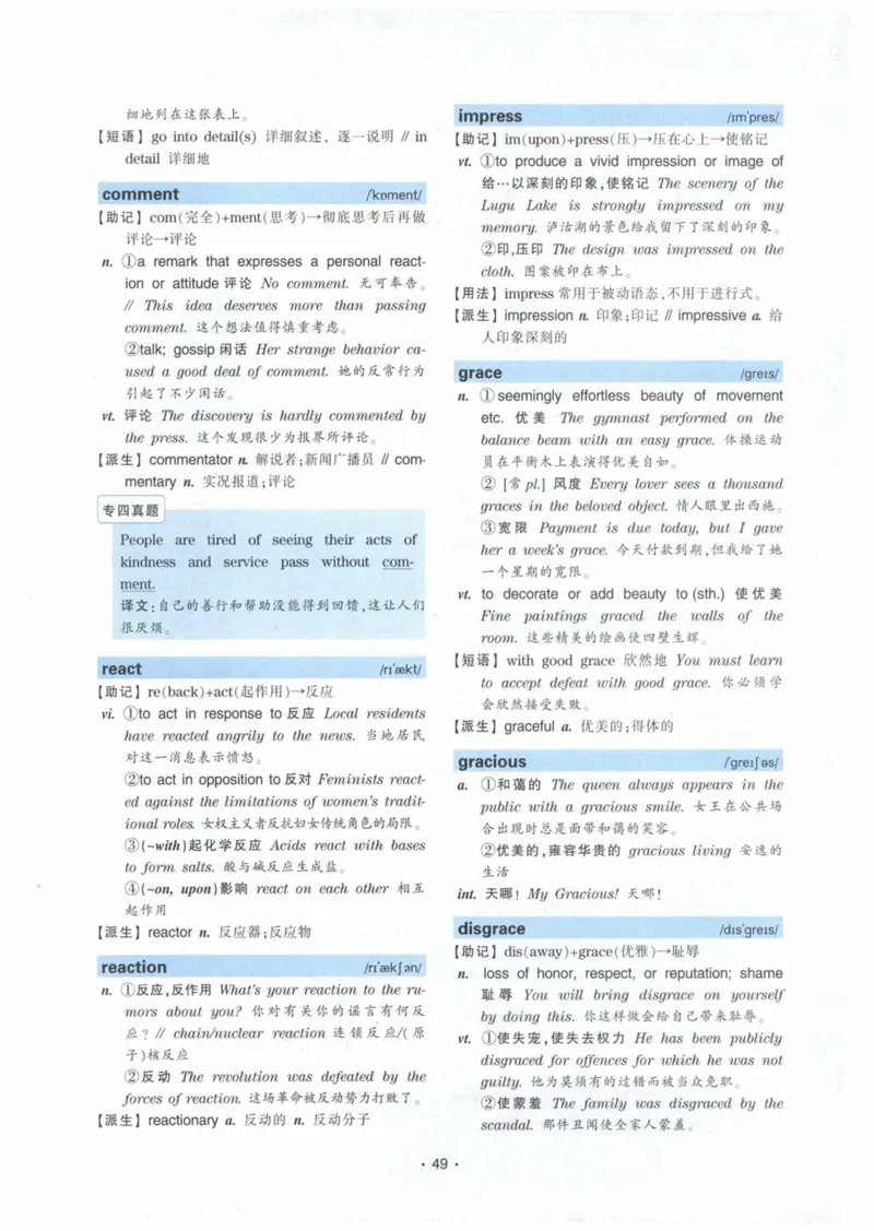 HY2022版专四词汇8000_2025专四专八真题及备考资料_2009-2024专四真题+备考资料_2024专四备考资料合辑（电子书）_24专四词汇_24华研专四词汇突破8000