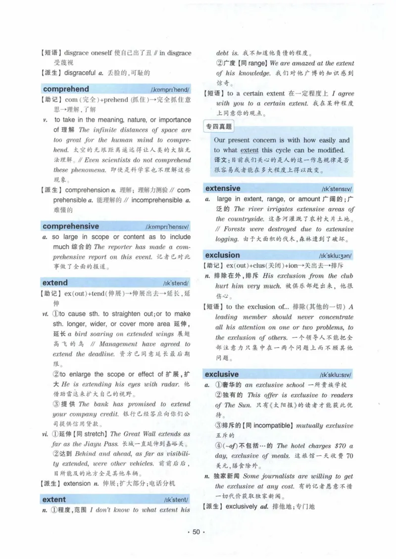 HY2022版专四词汇8000_2025专四专八真题及备考资料_2009-2024专四真题+备考资料_2024专四备考资料合辑（电子书）_24专四词汇_24华研专四词汇突破8000
