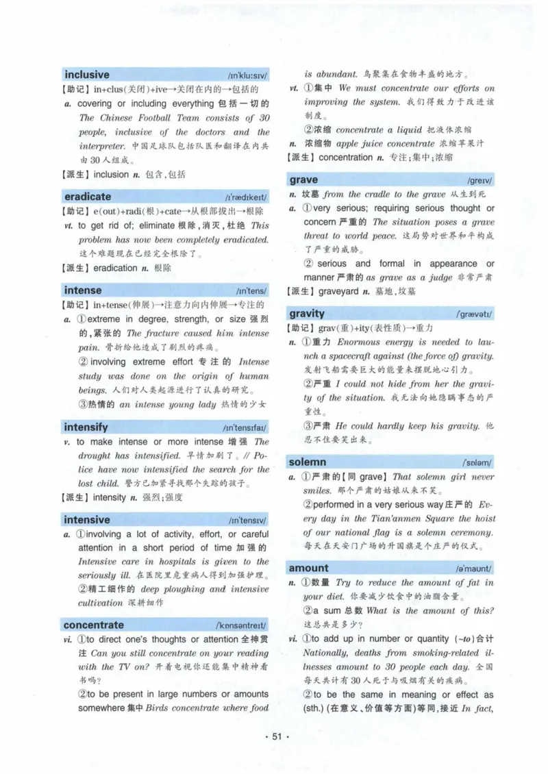 HY2022版专四词汇8000_2025专四专八真题及备考资料_2009-2024专四真题+备考资料_2024专四备考资料合辑（电子书）_24专四词汇_24华研专四词汇突破8000