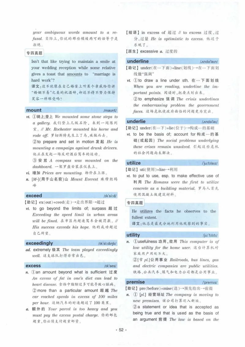 HY2022版专四词汇8000_2025专四专八真题及备考资料_2009-2024专四真题+备考资料_2024专四备考资料合辑（电子书）_24专四词汇_24华研专四词汇突破8000