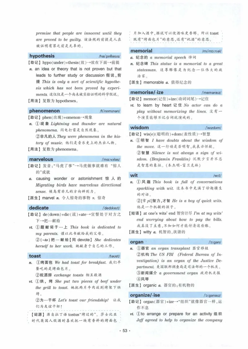 HY2022版专四词汇8000_2025专四专八真题及备考资料_2009-2024专四真题+备考资料_2024专四备考资料合辑（电子书）_24专四词汇_24华研专四词汇突破8000