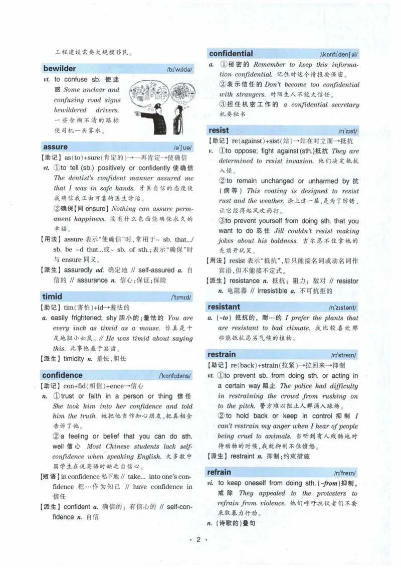 HY2022版专四词汇8000_2025专四专八真题及备考资料_2009-2024专四真题+备考资料_2024专四备考资料合辑（电子书）_24专四词汇_24华研专四词汇突破8000