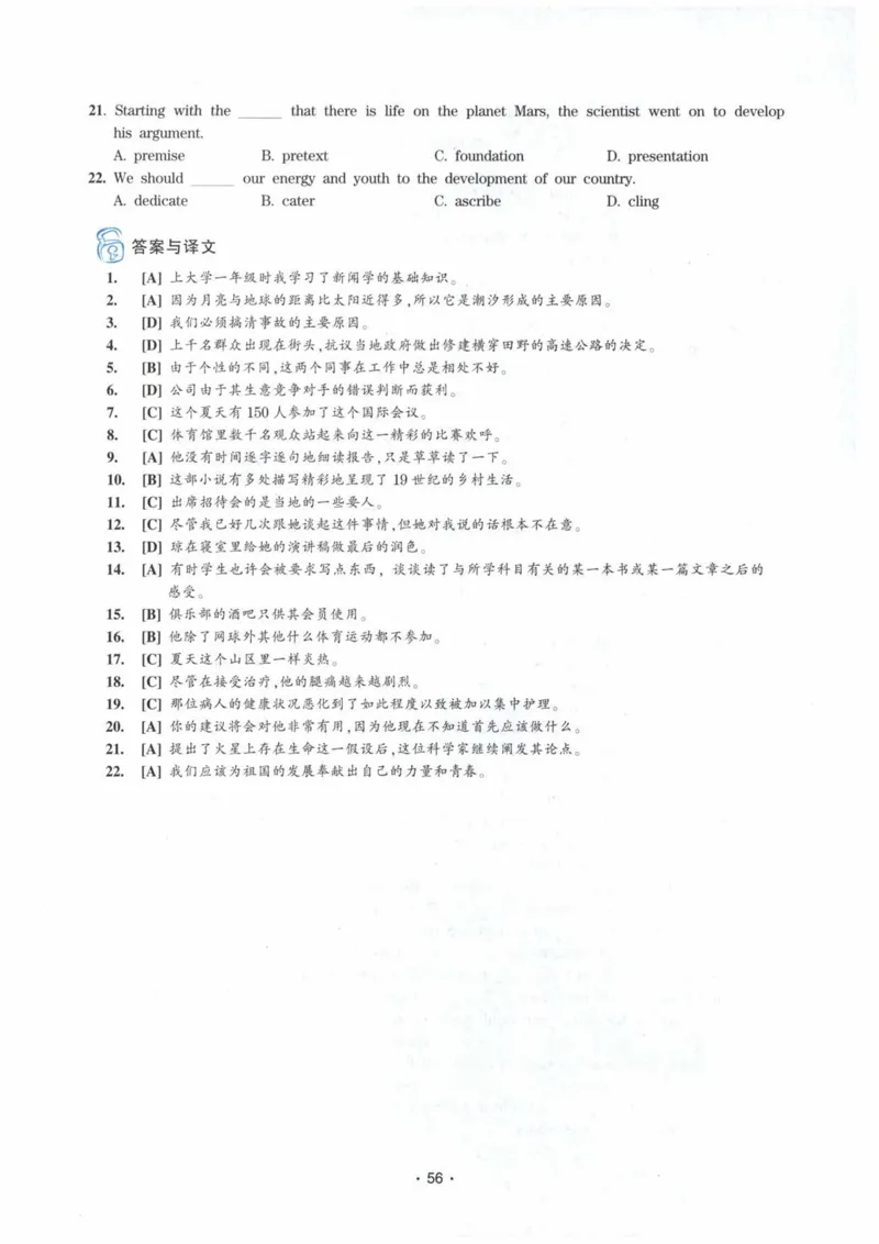 HY2022版专四词汇8000_2025专四专八真题及备考资料_2009-2024专四真题+备考资料_2024专四备考资料合辑（电子书）_24专四词汇_24华研专四词汇突破8000