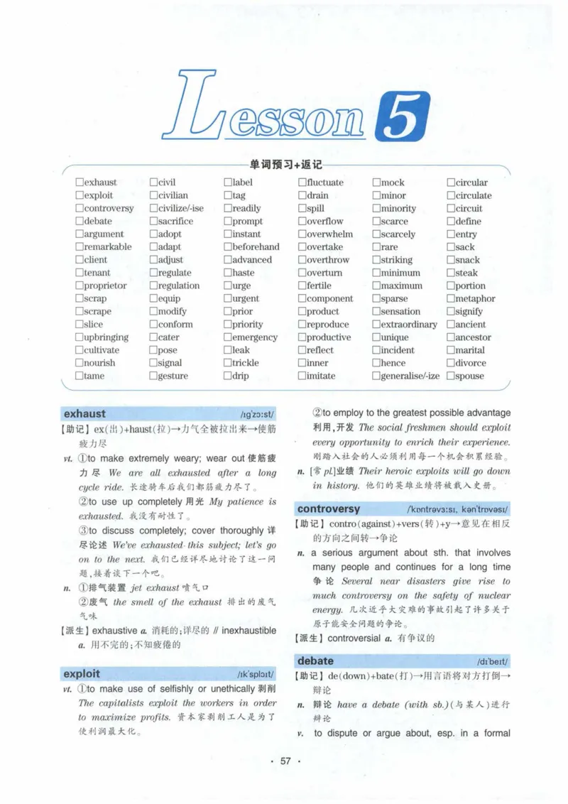 HY2022版专四词汇8000_2025专四专八真题及备考资料_2009-2024专四真题+备考资料_2024专四备考资料合辑（电子书）_24专四词汇_24华研专四词汇突破8000