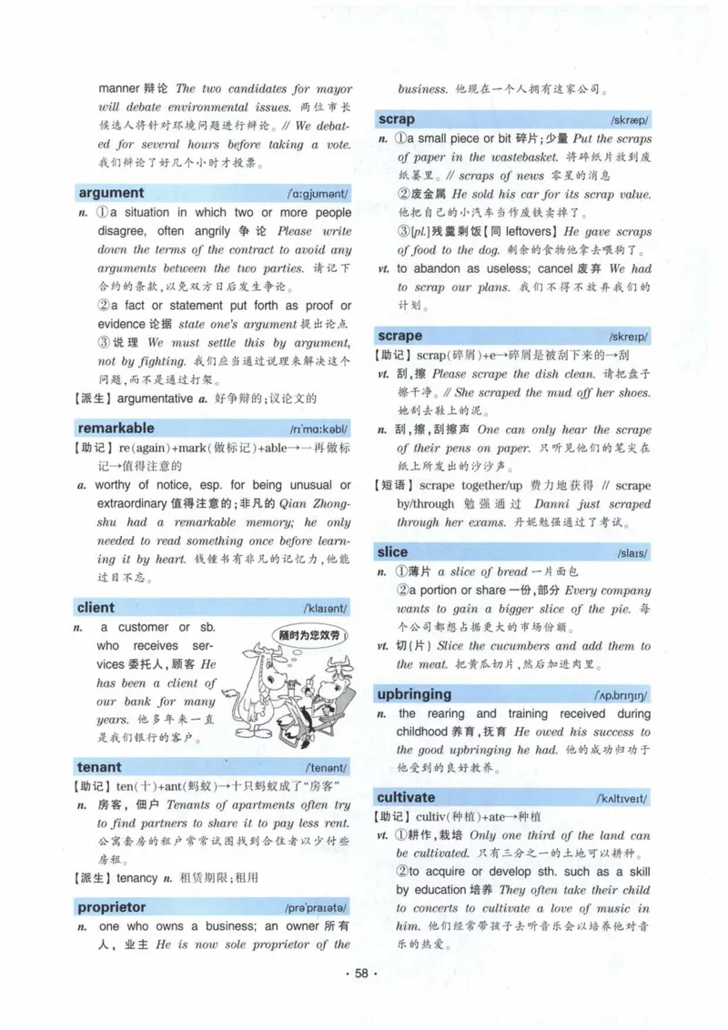 HY2022版专四词汇8000_2025专四专八真题及备考资料_2009-2024专四真题+备考资料_2024专四备考资料合辑（电子书）_24专四词汇_24华研专四词汇突破8000