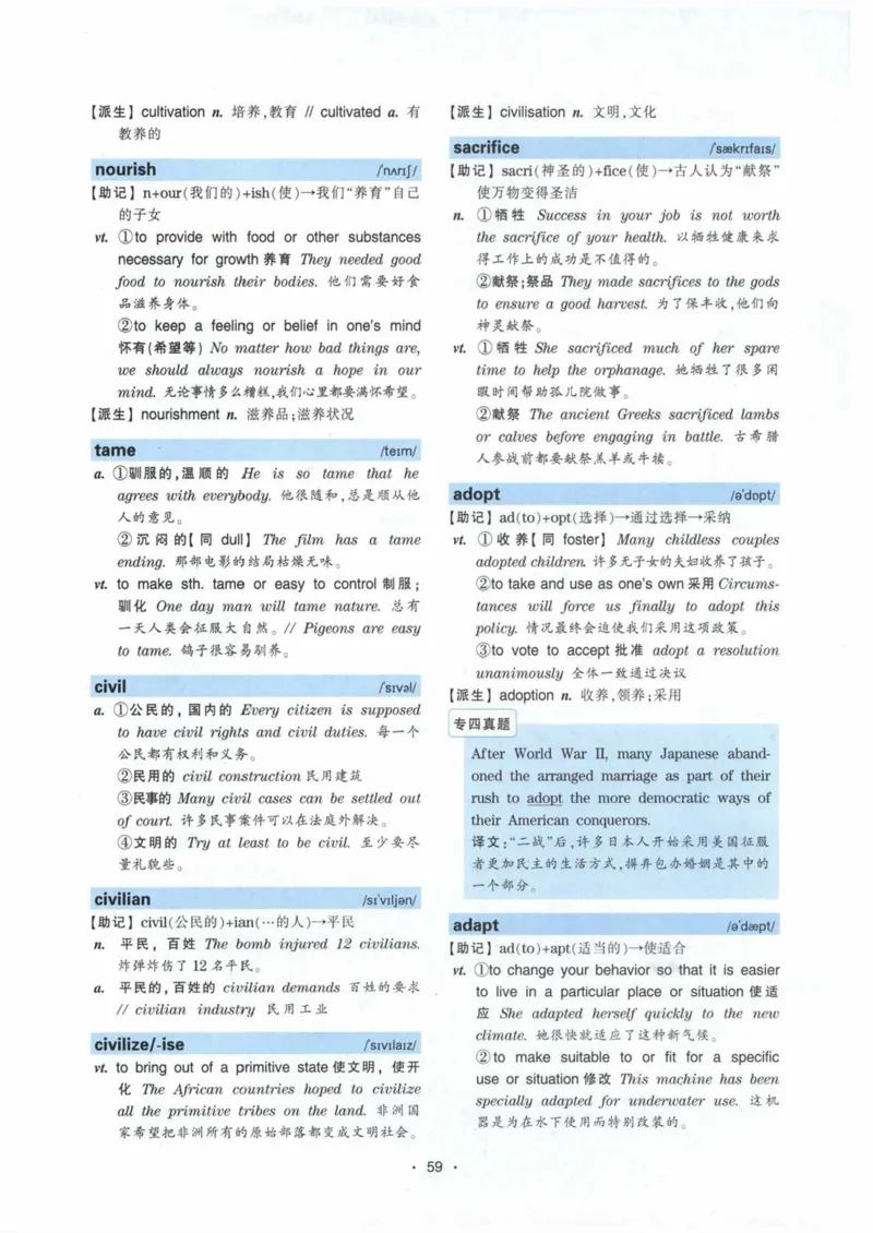 HY2022版专四词汇8000_2025专四专八真题及备考资料_2009-2024专四真题+备考资料_2024专四备考资料合辑（电子书）_24专四词汇_24华研专四词汇突破8000