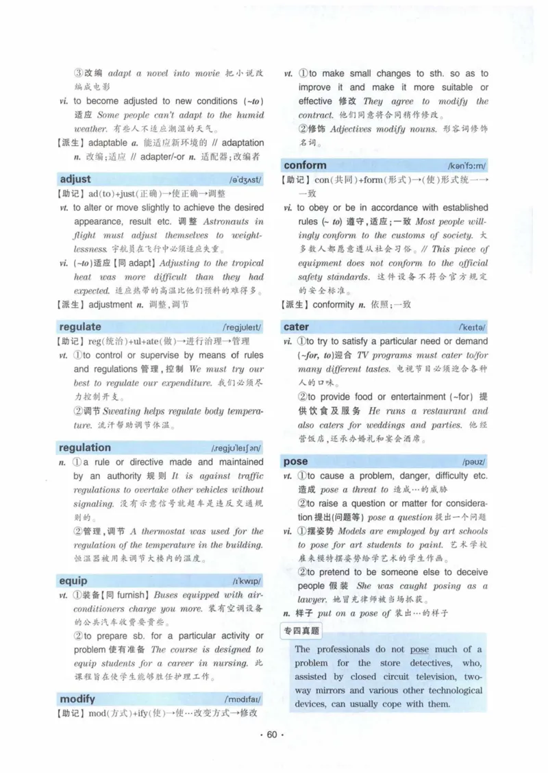 HY2022版专四词汇8000_2025专四专八真题及备考资料_2009-2024专四真题+备考资料_2024专四备考资料合辑（电子书）_24专四词汇_24华研专四词汇突破8000