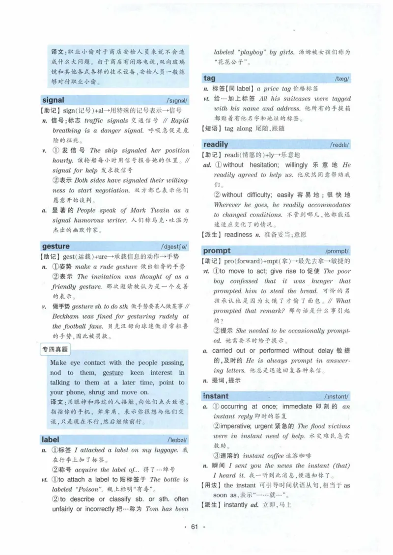 HY2022版专四词汇8000_2025专四专八真题及备考资料_2009-2024专四真题+备考资料_2024专四备考资料合辑（电子书）_24专四词汇_24华研专四词汇突破8000