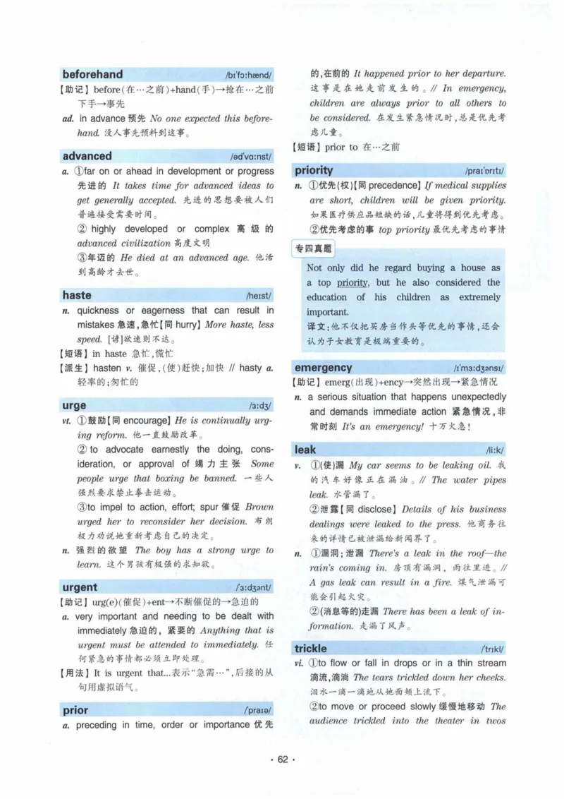 HY2022版专四词汇8000_2025专四专八真题及备考资料_2009-2024专四真题+备考资料_2024专四备考资料合辑（电子书）_24专四词汇_24华研专四词汇突破8000