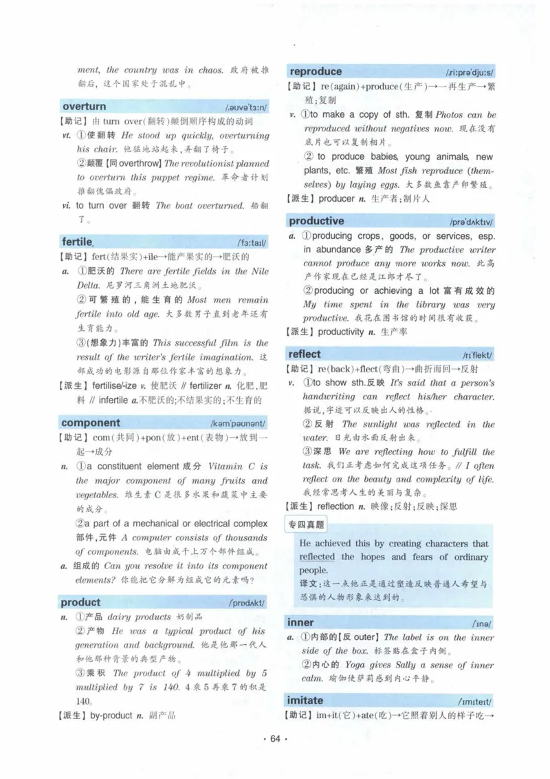 HY2022版专四词汇8000_2025专四专八真题及备考资料_2009-2024专四真题+备考资料_2024专四备考资料合辑（电子书）_24专四词汇_24华研专四词汇突破8000