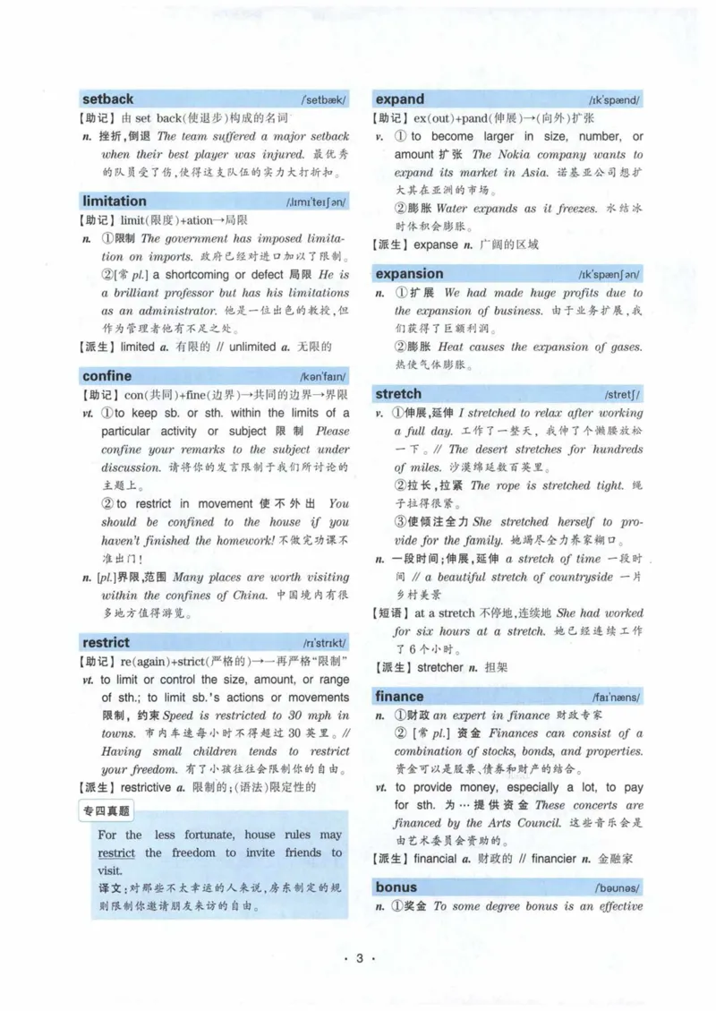 HY2022版专四词汇8000_2025专四专八真题及备考资料_2009-2024专四真题+备考资料_2024专四备考资料合辑（电子书）_24专四词汇_24华研专四词汇突破8000