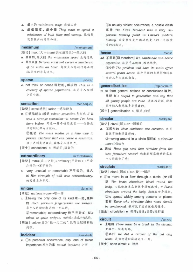 HY2022版专四词汇8000_2025专四专八真题及备考资料_2009-2024专四真题+备考资料_2024专四备考资料合辑（电子书）_24专四词汇_24华研专四词汇突破8000