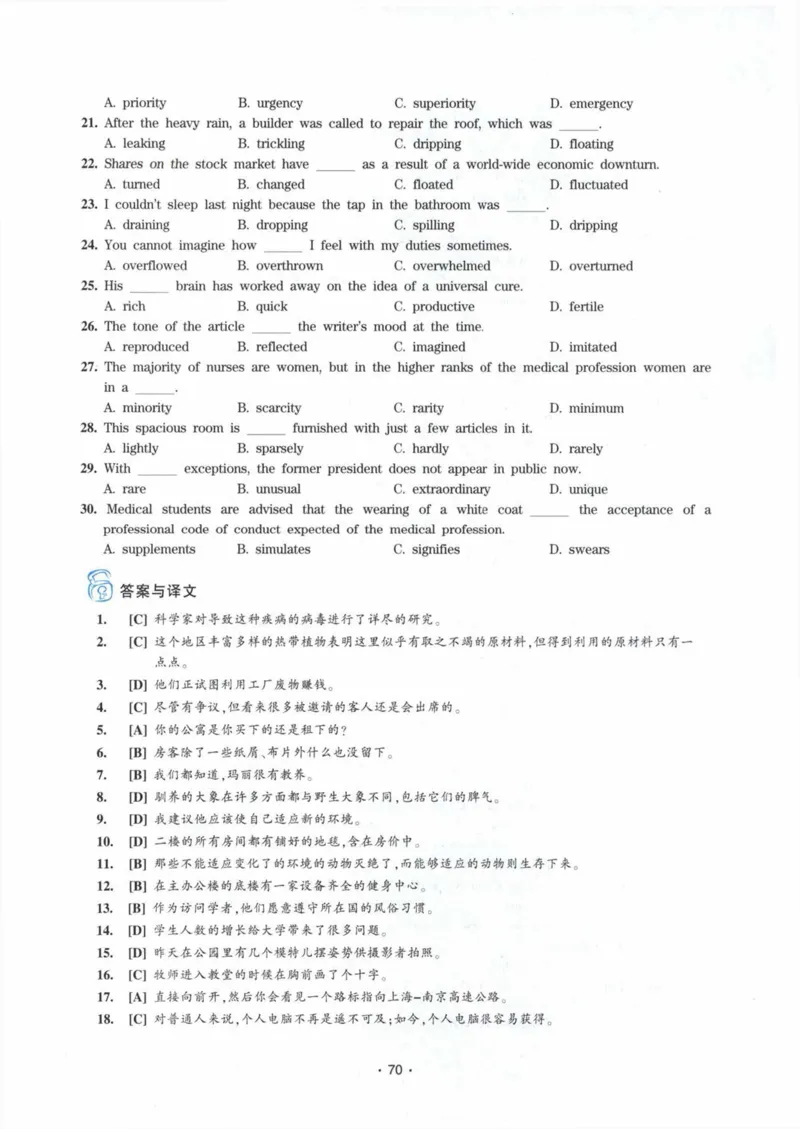 HY2022版专四词汇8000_2025专四专八真题及备考资料_2009-2024专四真题+备考资料_2024专四备考资料合辑（电子书）_24专四词汇_24华研专四词汇突破8000