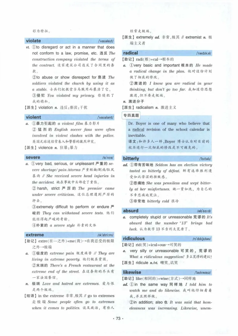 HY2022版专四词汇8000_2025专四专八真题及备考资料_2009-2024专四真题+备考资料_2024专四备考资料合辑（电子书）_24专四词汇_24华研专四词汇突破8000