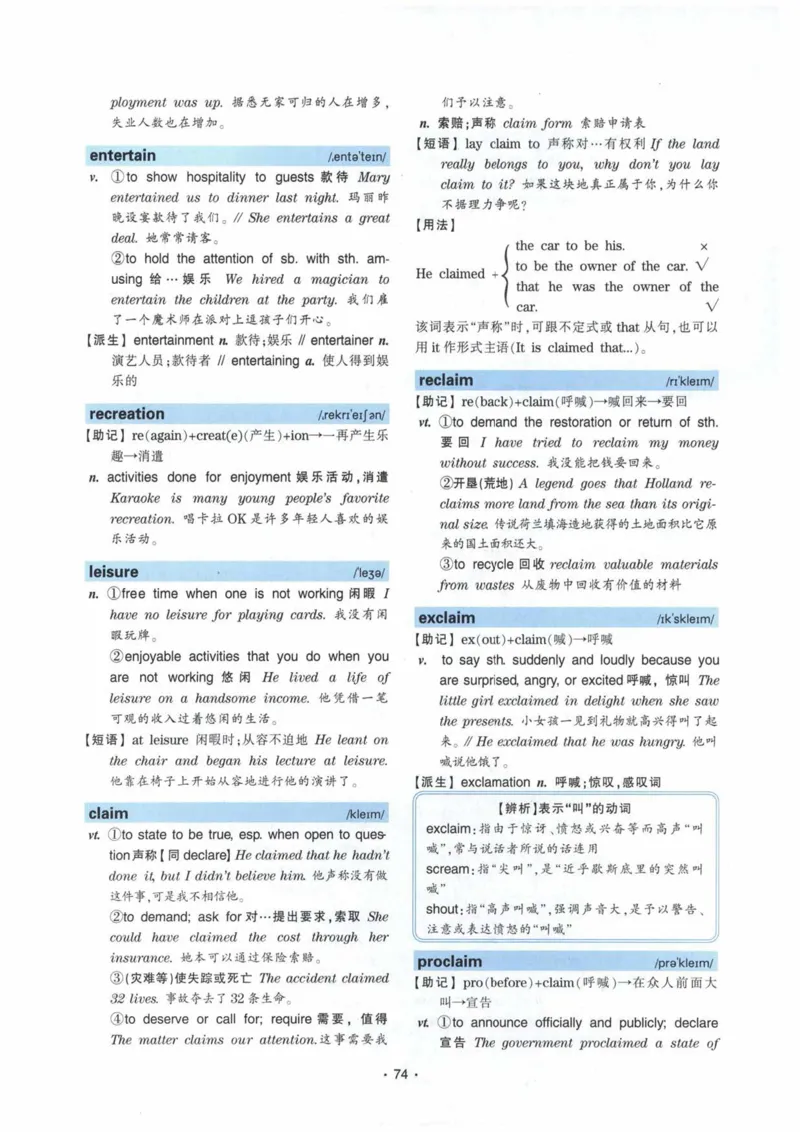 HY2022版专四词汇8000_2025专四专八真题及备考资料_2009-2024专四真题+备考资料_2024专四备考资料合辑（电子书）_24专四词汇_24华研专四词汇突破8000