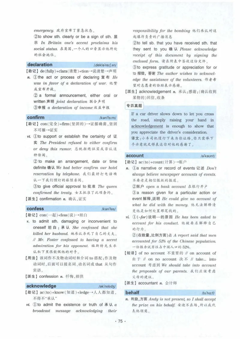 HY2022版专四词汇8000_2025专四专八真题及备考资料_2009-2024专四真题+备考资料_2024专四备考资料合辑（电子书）_24专四词汇_24华研专四词汇突破8000