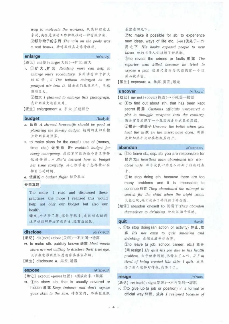 HY2022版专四词汇8000_2025专四专八真题及备考资料_2009-2024专四真题+备考资料_2024专四备考资料合辑（电子书）_24专四词汇_24华研专四词汇突破8000