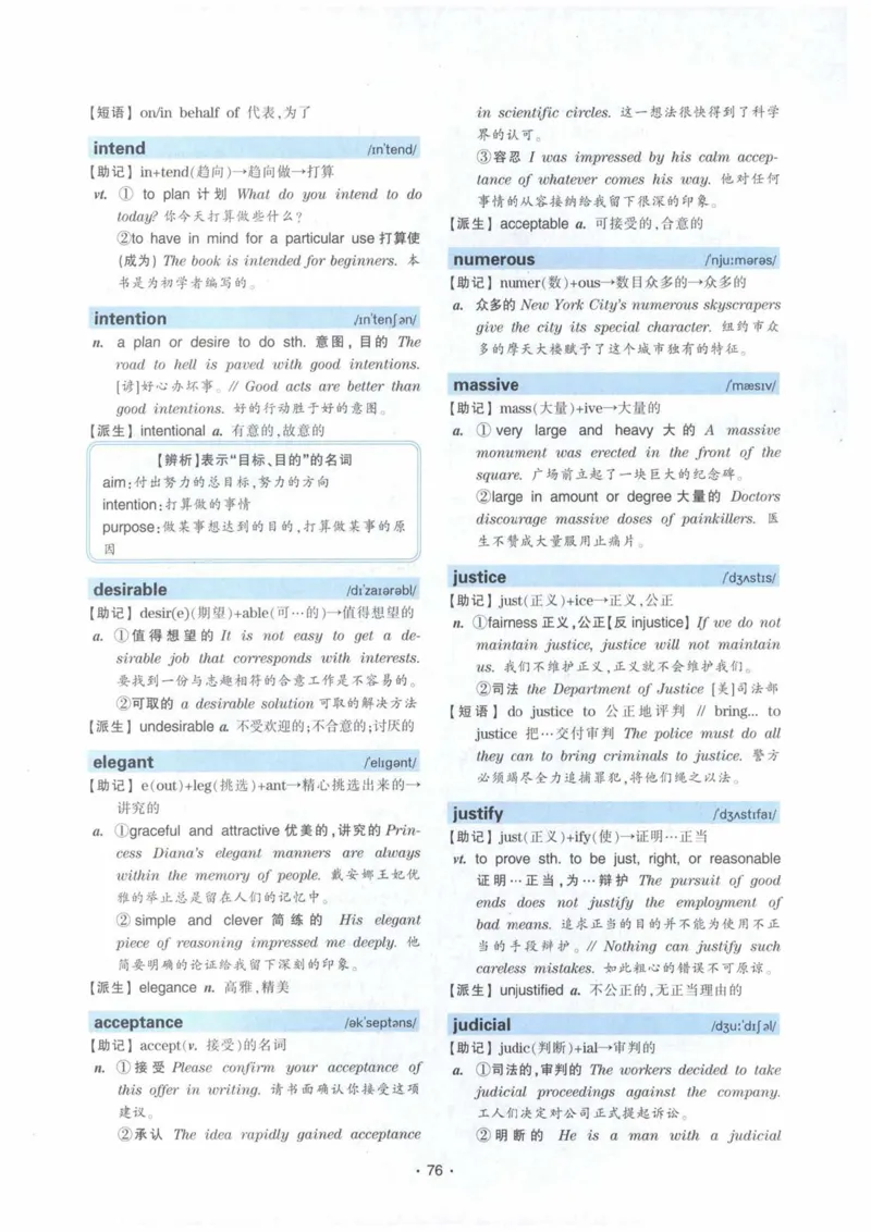 HY2022版专四词汇8000_2025专四专八真题及备考资料_2009-2024专四真题+备考资料_2024专四备考资料合辑（电子书）_24专四词汇_24华研专四词汇突破8000
