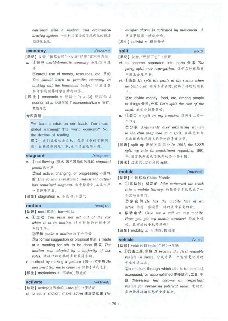 HY2022版专四词汇8000_2025专四专八真题及备考资料_2009-2024专四真题+备考资料_2024专四备考资料合辑（电子书）_24专四词汇_24华研专四词汇突破8000
