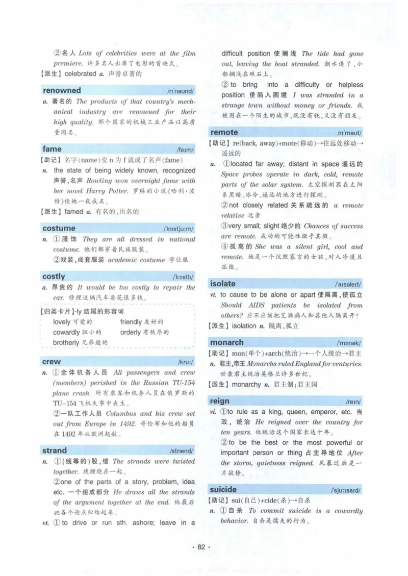 HY2022版专四词汇8000_2025专四专八真题及备考资料_2009-2024专四真题+备考资料_2024专四备考资料合辑（电子书）_24专四词汇_24华研专四词汇突破8000