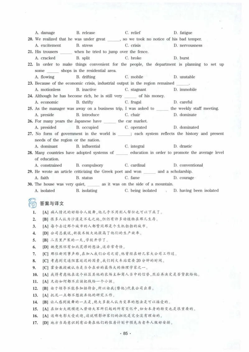 HY2022版专四词汇8000_2025专四专八真题及备考资料_2009-2024专四真题+备考资料_2024专四备考资料合辑（电子书）_24专四词汇_24华研专四词汇突破8000