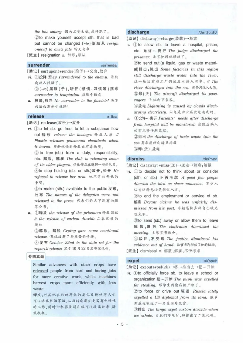 HY2022版专四词汇8000_2025专四专八真题及备考资料_2009-2024专四真题+备考资料_2024专四备考资料合辑（电子书）_24专四词汇_24华研专四词汇突破8000