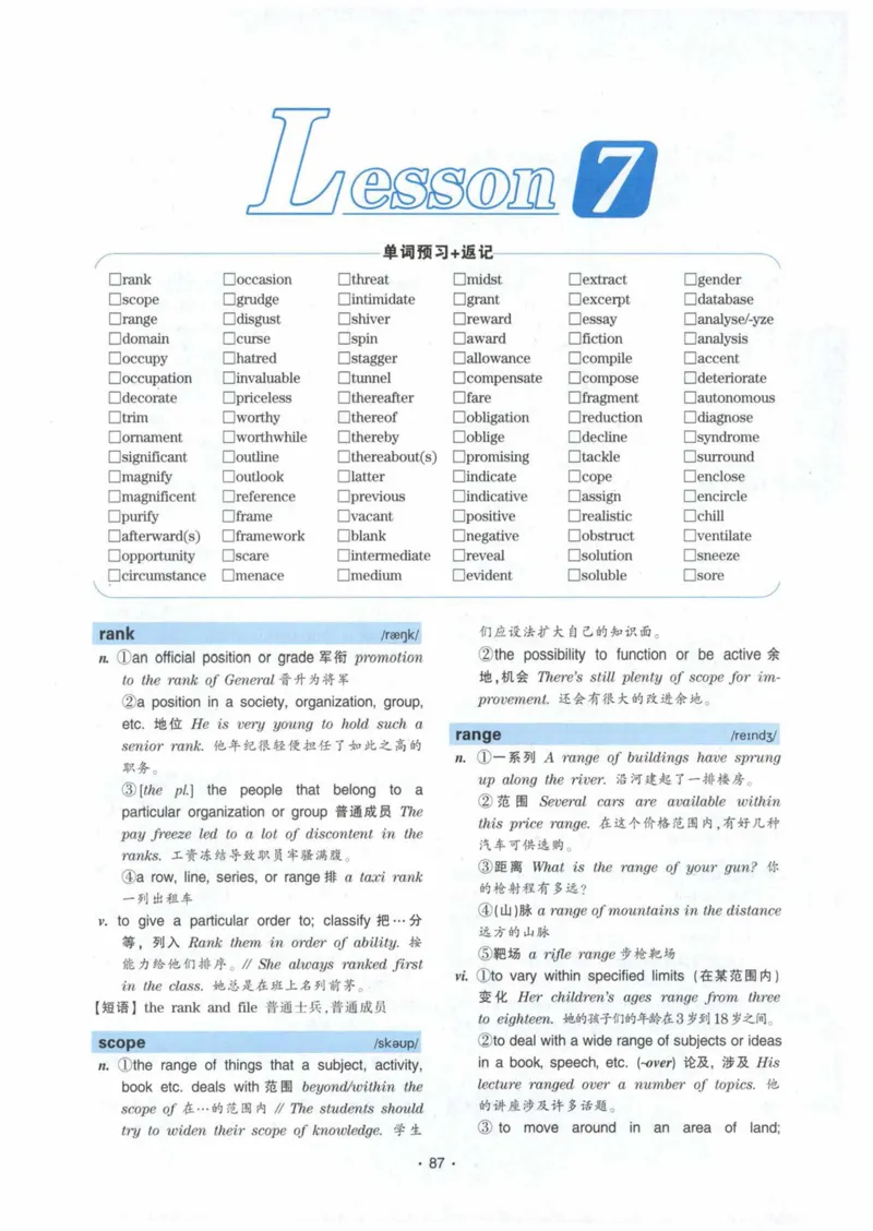 HY2022版专四词汇8000_2025专四专八真题及备考资料_2009-2024专四真题+备考资料_2024专四备考资料合辑（电子书）_24专四词汇_24华研专四词汇突破8000