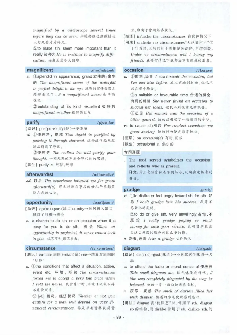 HY2022版专四词汇8000_2025专四专八真题及备考资料_2009-2024专四真题+备考资料_2024专四备考资料合辑（电子书）_24专四词汇_24华研专四词汇突破8000