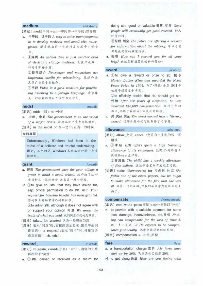HY2022版专四词汇8000_2025专四专八真题及备考资料_2009-2024专四真题+备考资料_2024专四备考资料合辑（电子书）_24专四词汇_24华研专四词汇突破8000