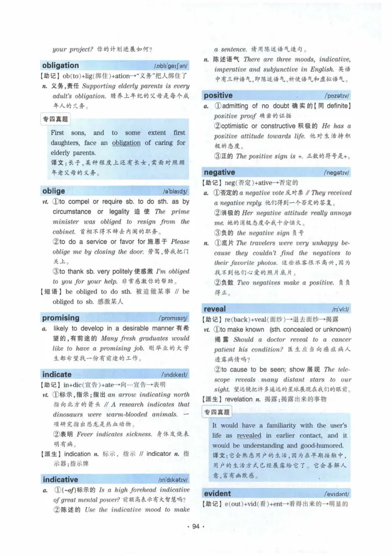 HY2022版专四词汇8000_2025专四专八真题及备考资料_2009-2024专四真题+备考资料_2024专四备考资料合辑（电子书）_24专四词汇_24华研专四词汇突破8000
